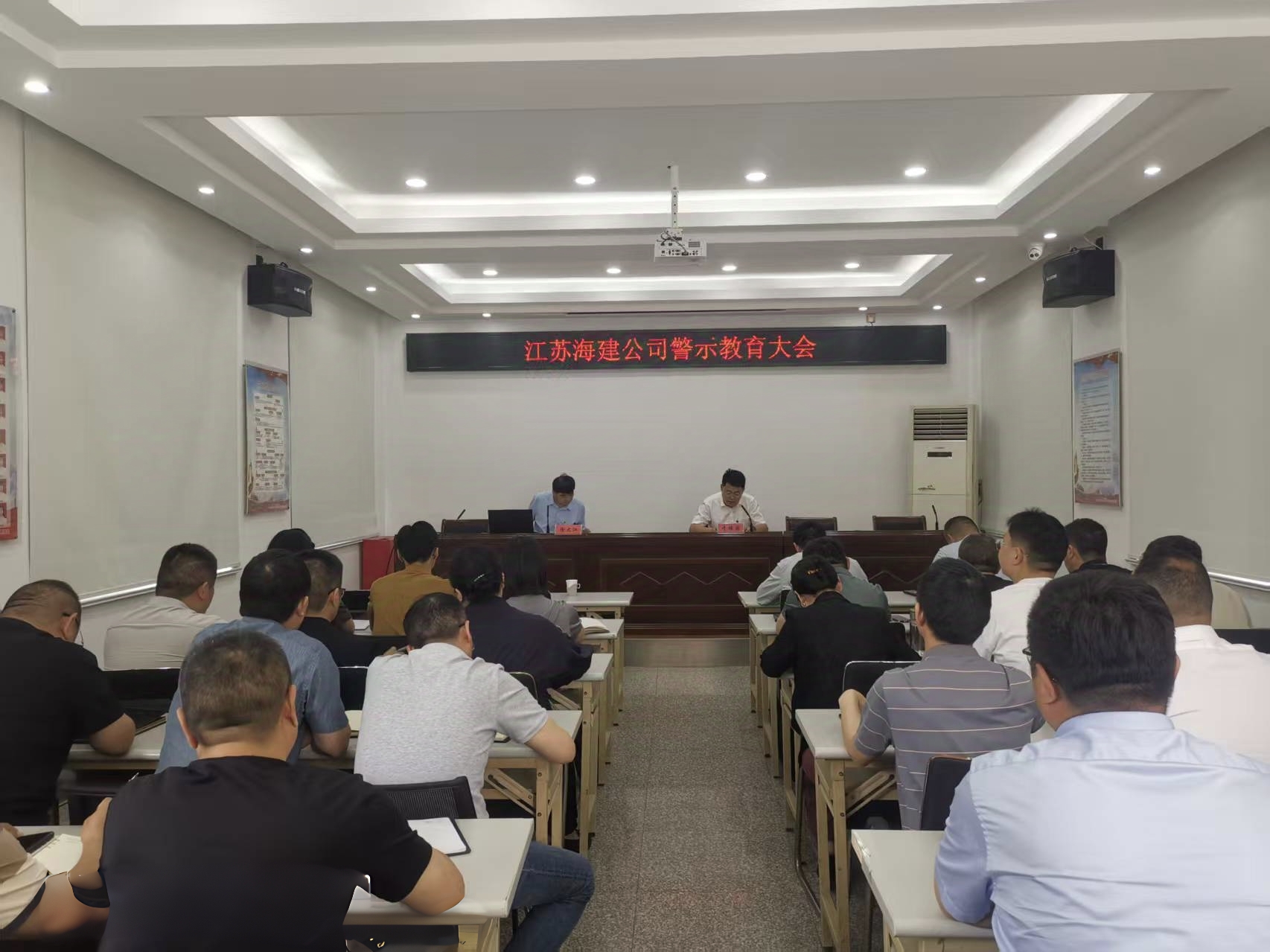 警示教育.jpg