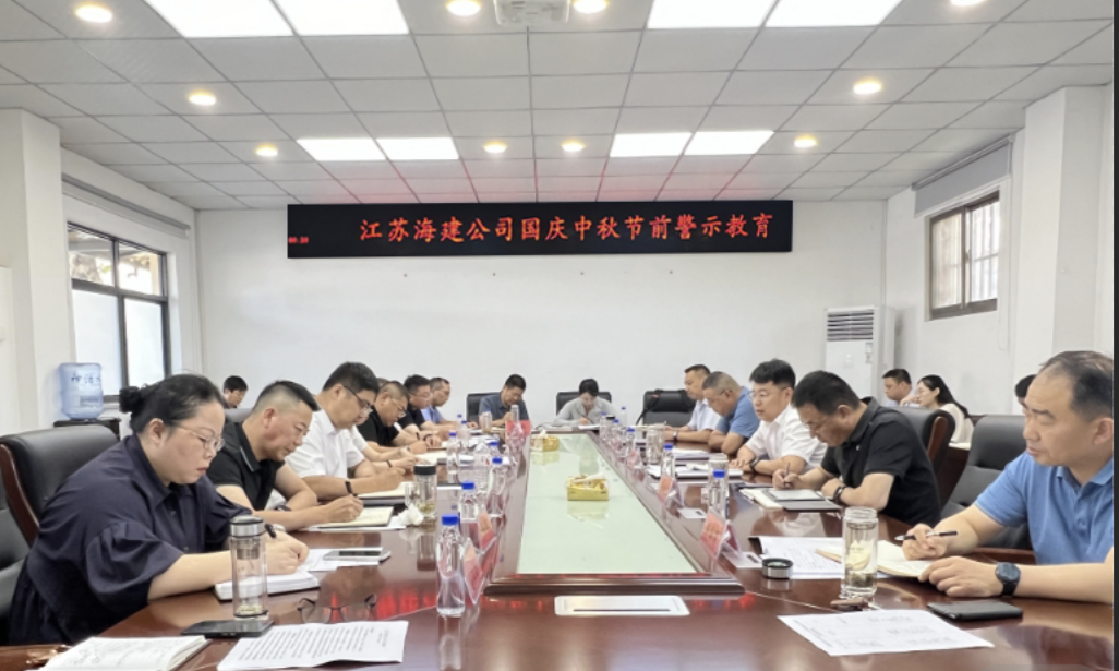 警示会.png