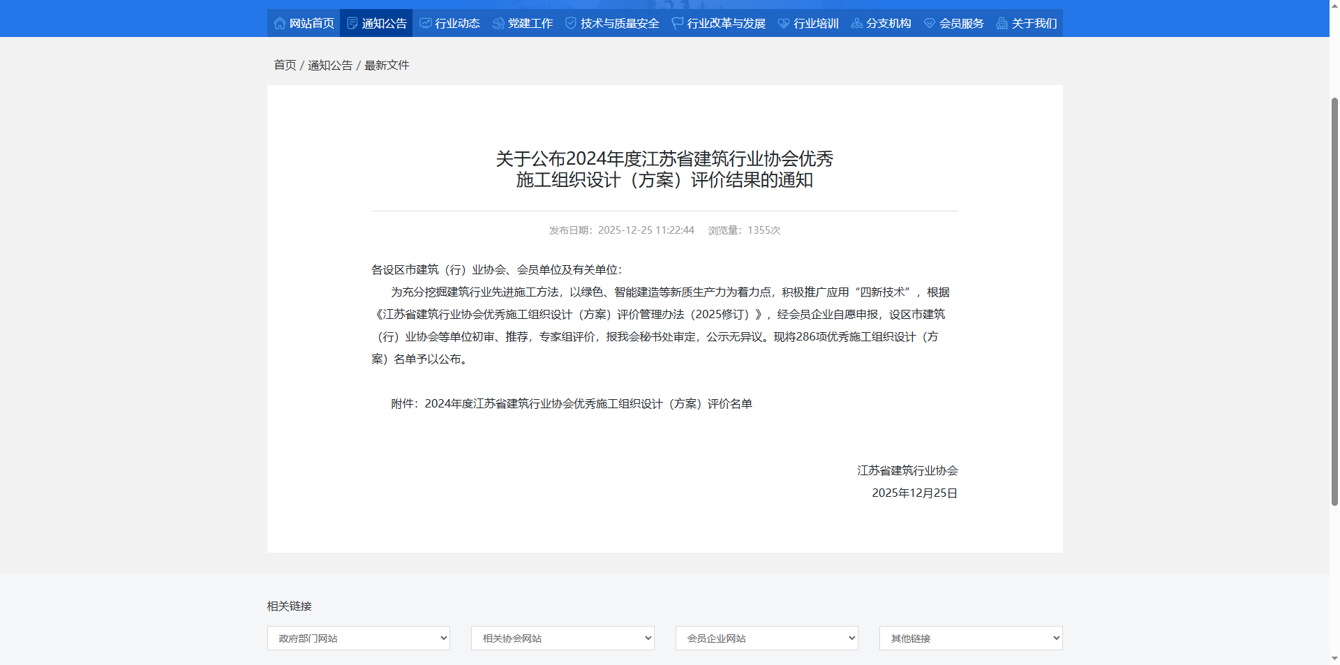 公示.png 公示.png