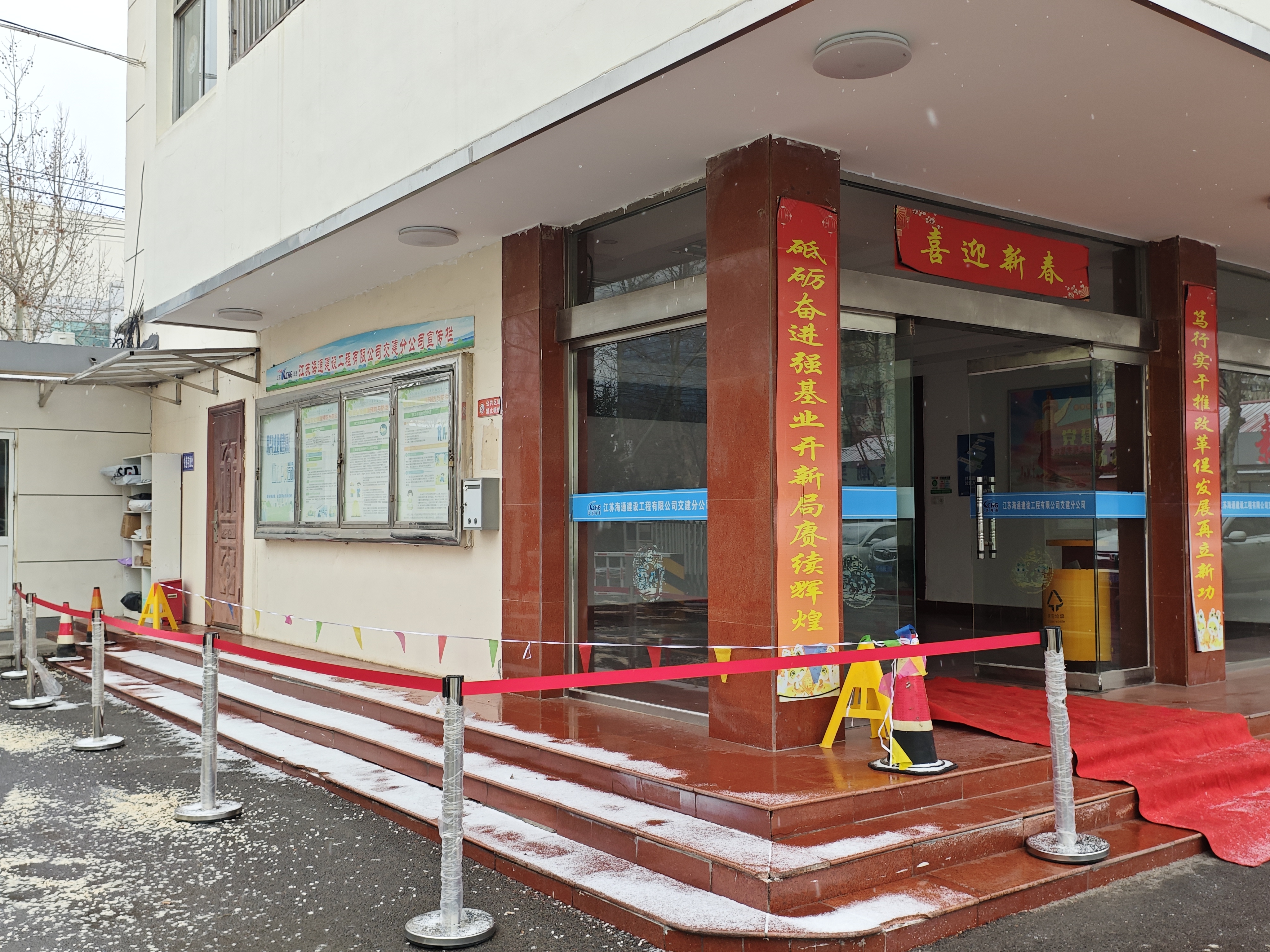 江苏海建公司高效开展除雪保障工作(图3)