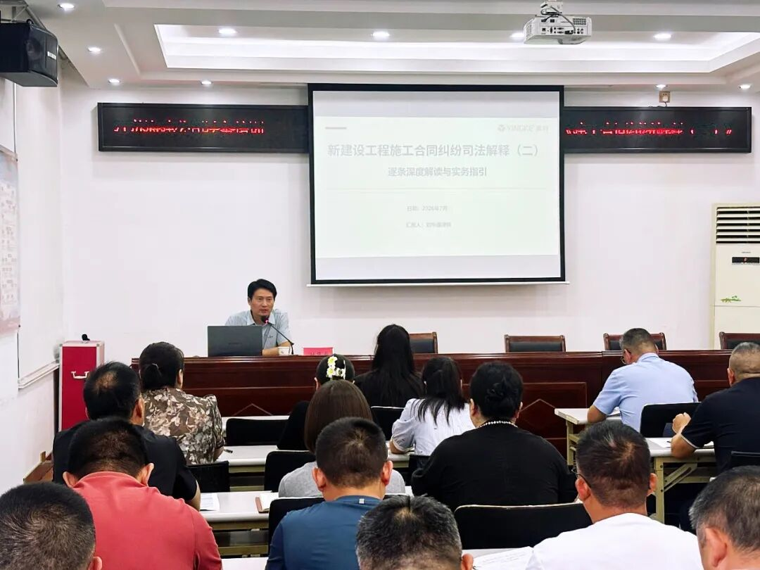 海建公司开展建设工程施工合同司法解释专题培训(图1) 海建公司开展建设工程施工合同司法解释专题培训(图1)