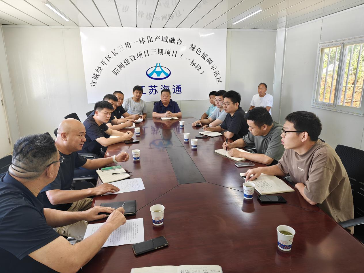绿色低碳引领 多方协同共建——宣城经开区路网建设项目三期(一标段)顺利召开第一次工地例会(图1) 绿色低碳引领 多方协同共建——宣城经开区路网建设项目三期(一标段)顺利召开第一次工地例会(图1)