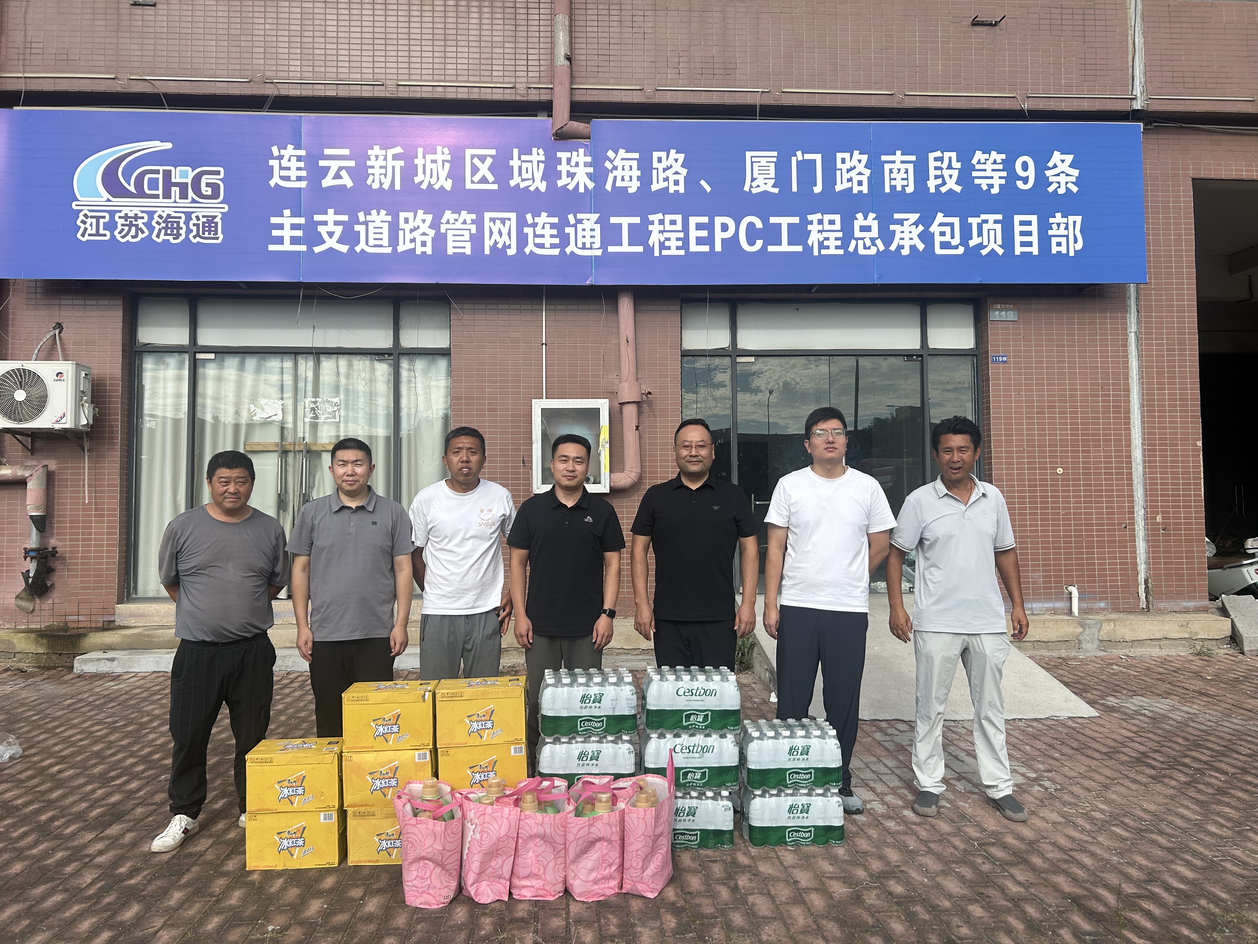 江苏海建航务公司开展“防暑降温送清凉 心系一线鼓干劲”慰问活动1.jpg 江苏海建航务公司开展“防暑降温送清凉 心系一线鼓干劲”慰问活动1.jpg