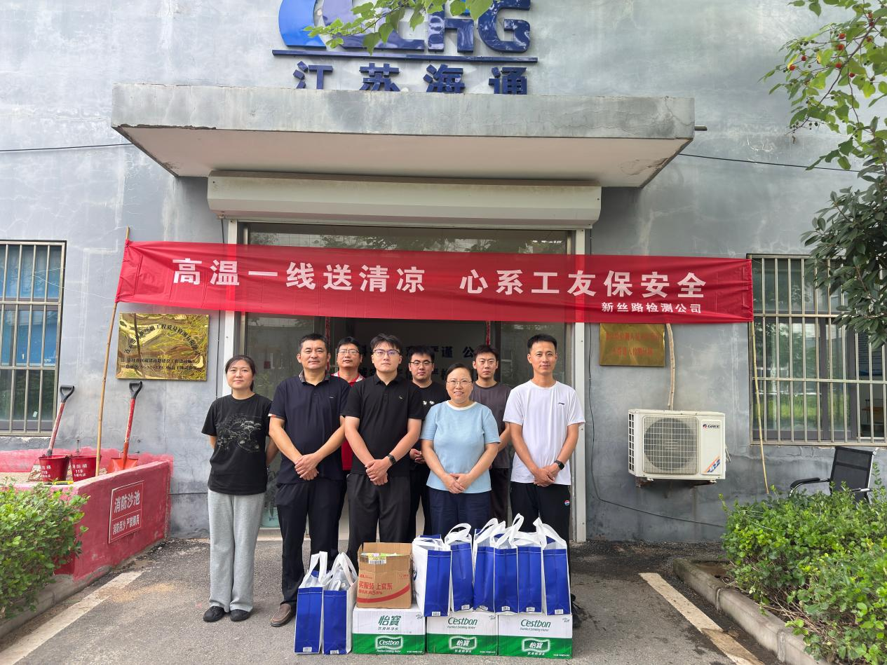 战高温 送清凉 保安全:新丝路公司赴一线试验室开展高温慰问活动(图1) 战高温 送清凉 保安全:新丝路公司赴一线试验室开展高温慰问活动(图1)