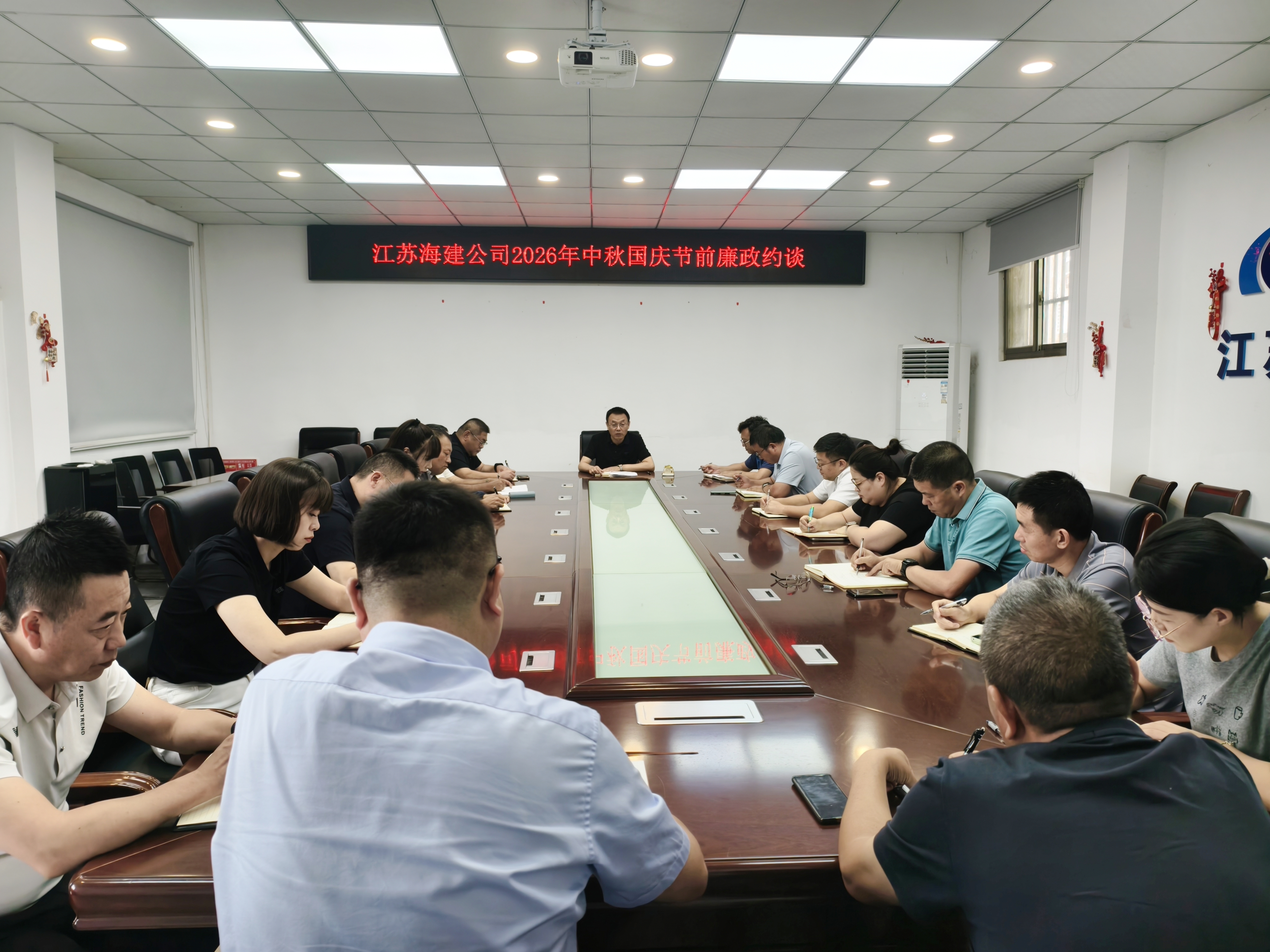 江苏海建公司开展中秋、国庆节前廉政集体谈话.jpg