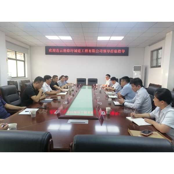 连云港徐圩城建工程有限公司来海建公司调研交流
