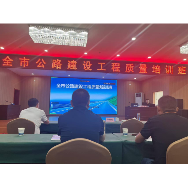 江苏海建S209苏巷至涧溪段改建工程项目部人员参加滁州市公路建设工程质量培训班