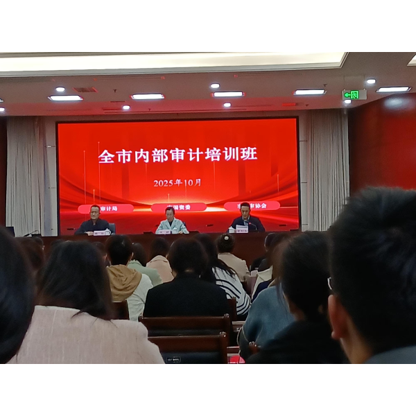 江苏海建公司审计部积极参加全市内部审计培训班培训