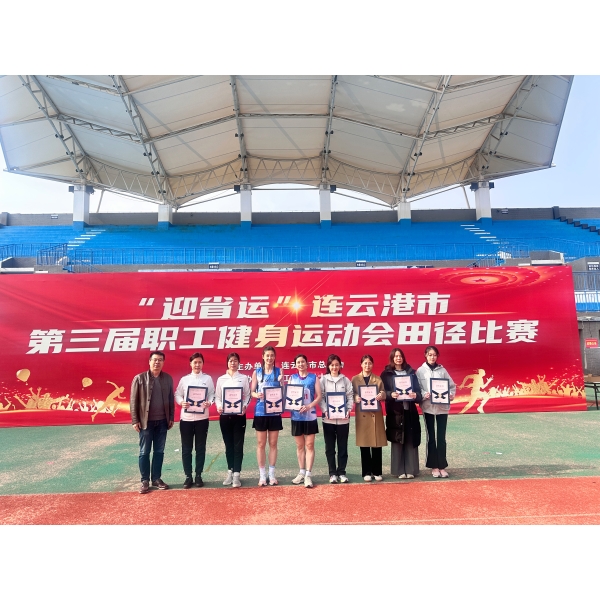 江苏海建公司职工在全市职工运动会决赛中斩获佳绩