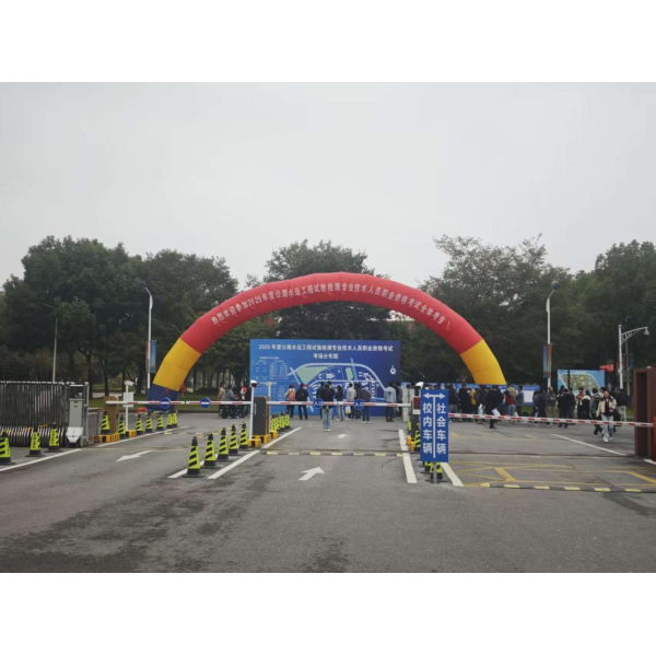 江苏海建新丝路公司两人通过2025年公路水运工程试验检测师考试