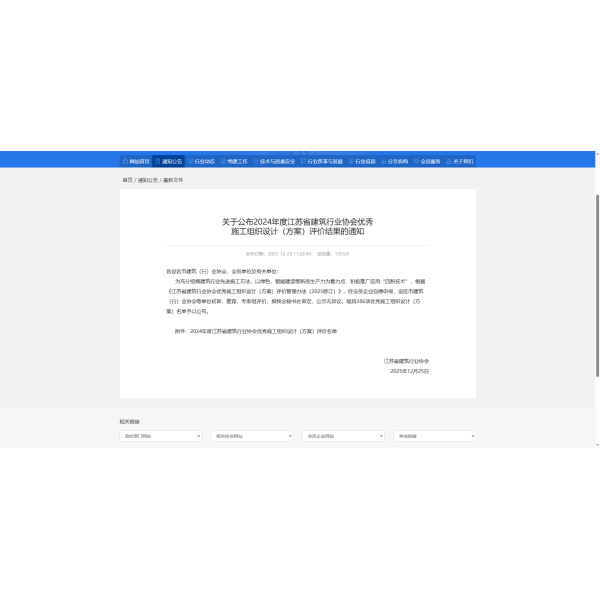 海建公司喜获2项江苏省建筑业优秀施工方案