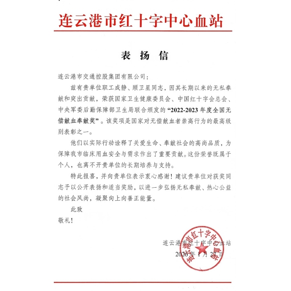 荣誉！海建公司顾卫星同志荣获全国无偿献血奉献奖