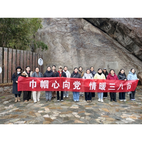 江苏海建交建分公司组织开展三八节活动