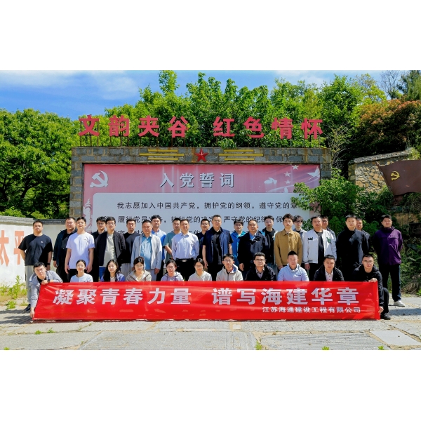 海建公司开展爱国主义教育实践活动