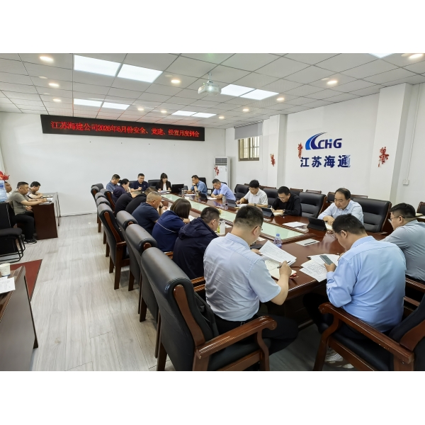 海建公司召开 2026 年 6 月安全、党建、经营月度例会