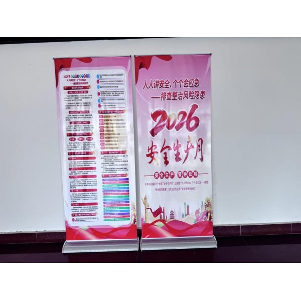 交建分公司扎实开展2026年“安全生产月”活动