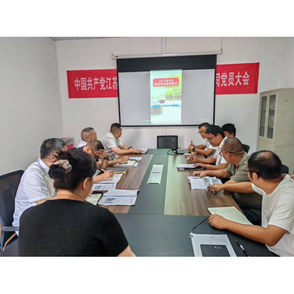 港通分公司召开8月份安全例会：回顾总结促提升，部署重点保安全