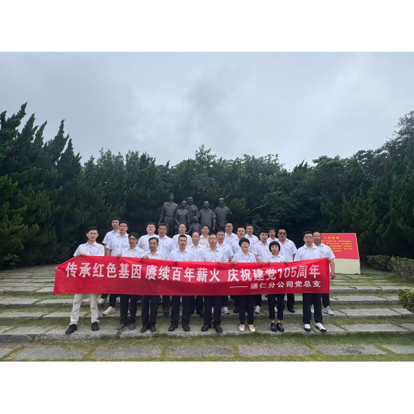 江苏海建通仁分公司开展庆祝建党105周年主题党日活动