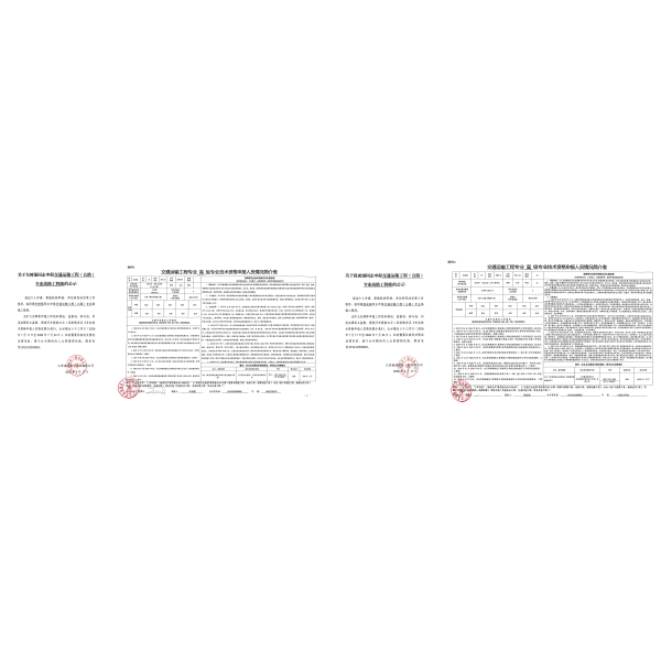 关于车树强等14名同志申报交通运输工程（公路）专业高级工程师的公示