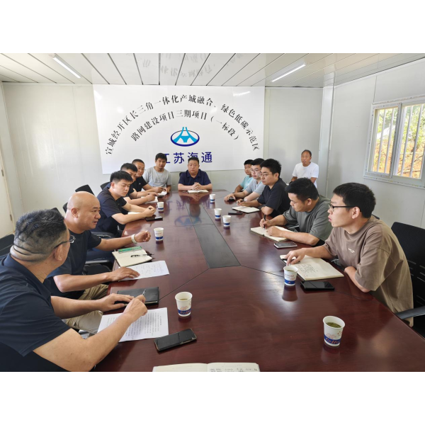 绿色低碳引领 多方协同共建——宣城经开区路网建设项目三期（一标段）顺利召开第一次