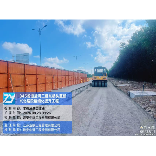连云港市345省道盐河三桥东桥头至新兴北路段路面底基层施工圆满完成