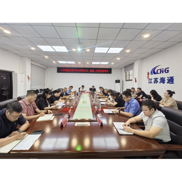 海建公司召开2026年9月安全、党建、经营月度例会