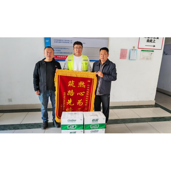 筑路先锋解民忧 热心帮扶暖人心——海建公司交建分公司项目部获赠“筑路先锋 热心为