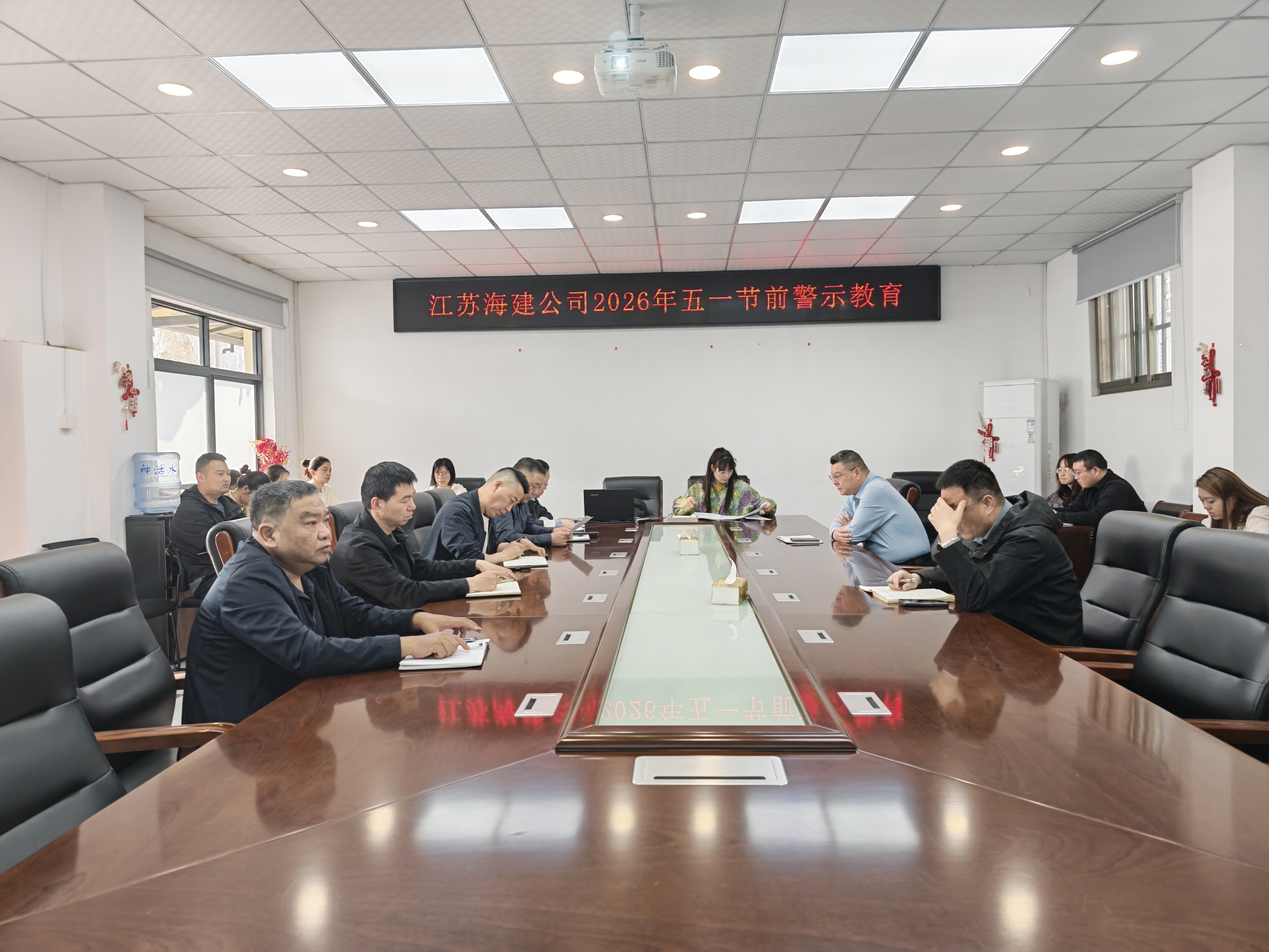 海建公司开展五一节前廉政警示教育学习.jpg